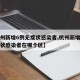 【杭州新增6例无症状感染者,杭州新增一例无症状感染者在哪个区】