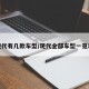 现代有几款车型/现代全部车型一览表