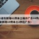 31省份新增61例本土确诊广东22例(31省新增19例本土2例在广东)