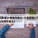 31省增16例境外输入(31省新增17例均为境外输入)